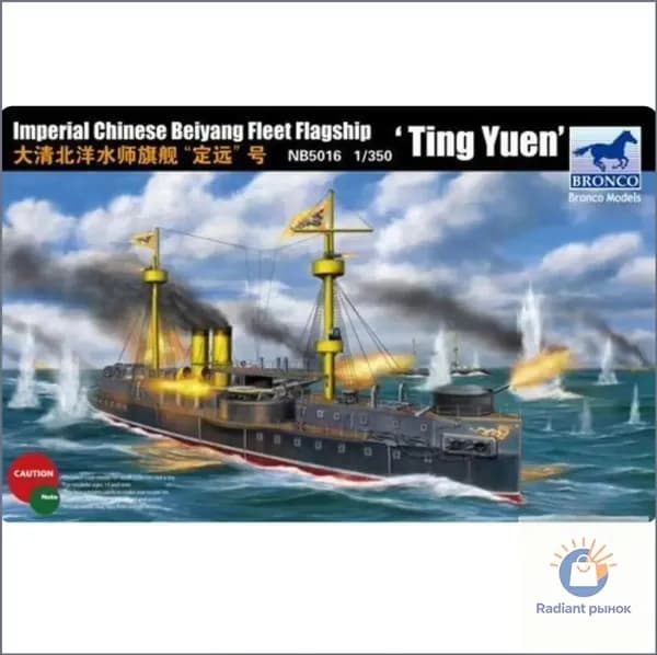 Bronco 5016 1/350 Beiyang "Ting Yuen" флага флота Модель корабля