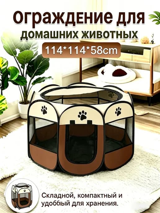 Вольер для собак и кошек манеж