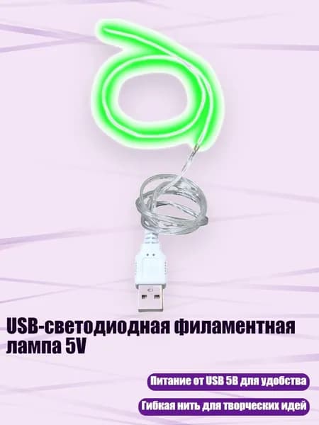 Удлинитель светодиодной ленты, 1 шт