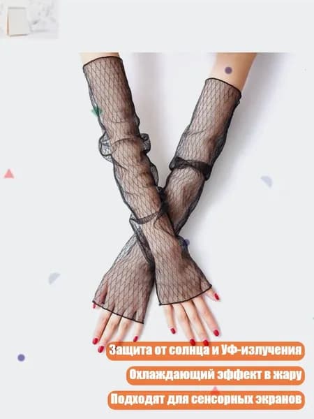 Защита запястья