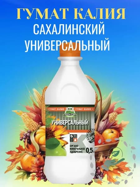 Зеленый остров Удобрение, 500мл