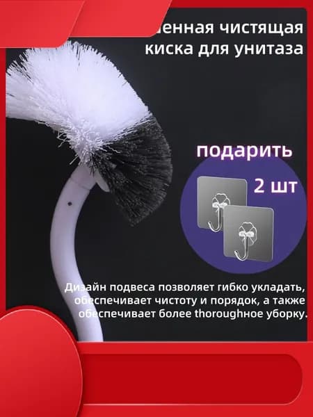 Ершик для унитаза, 1 шт