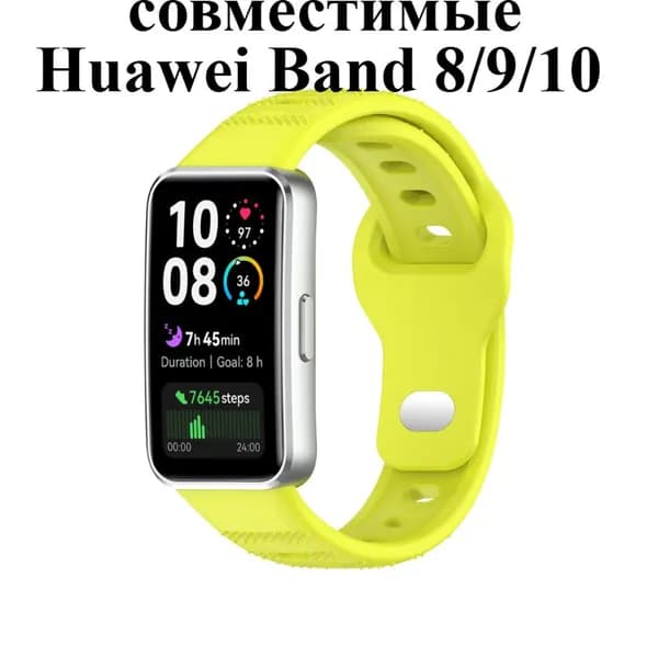 Силиконовый ремешок для смарт-часов Huawei Band 8 / 9 / 10, конструкция с обратной фиксацией, стильный и удобный
