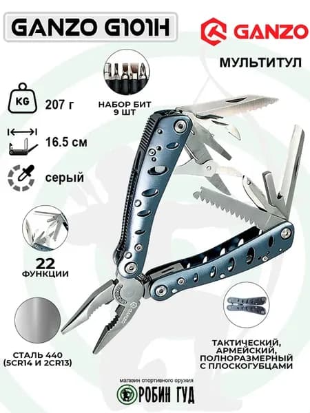 Мультитул G101H складной сталь 440C с чехлом