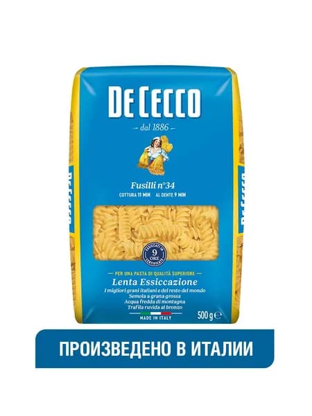 Макаронные изделия из твердых сортов пшеницы De Cecco Фузилли №34, итальянская паста 500 г.