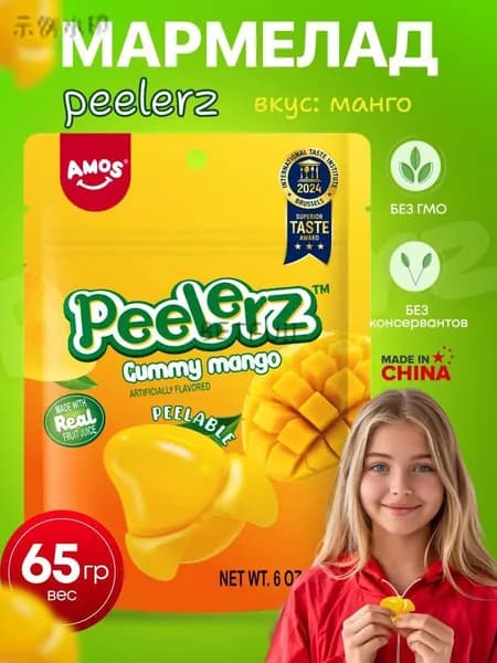 2 пакета,Мягкая мармеладка из манго