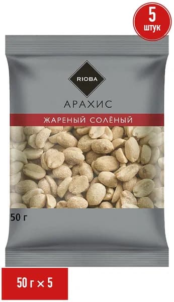Арахис Rioba жареный соленый 50 г, набор: 5 штук