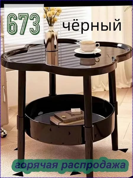 Журнальный стол, 40х40х48 см