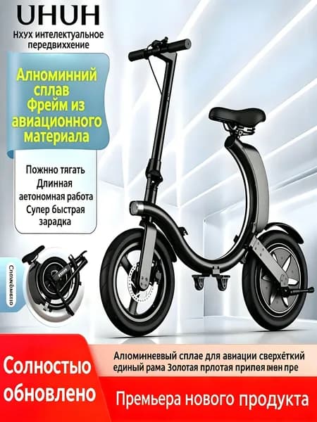 HX Электровелосипед 2026, 350 Вт