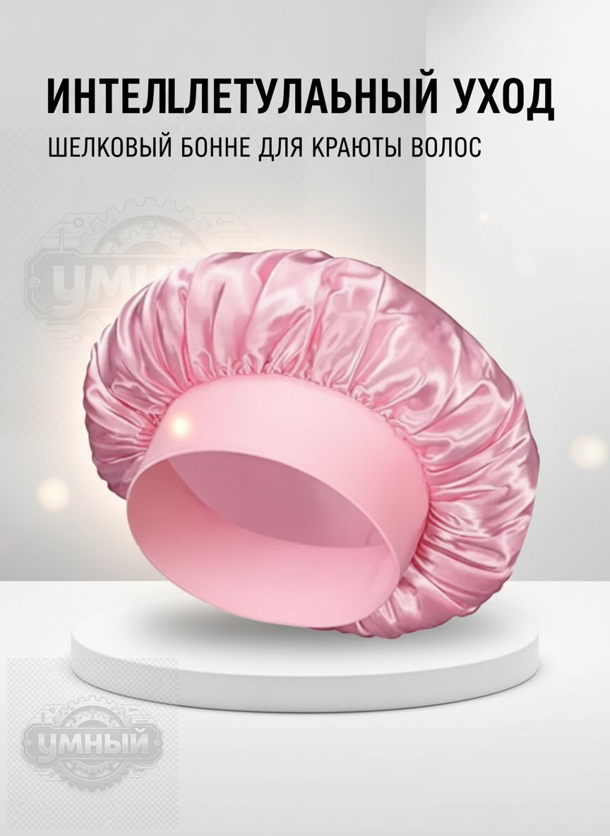 Шапочка для сна 1 шт.