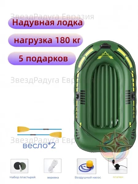 Лодка, 191 см
