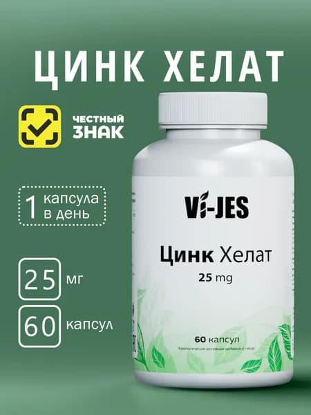 Цинк Хелат Vi-JES (бисглицинат) Zinc Сhelate 60 капсул