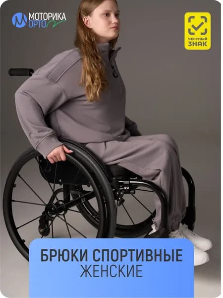 Брюки спортивные женские, серый 52/54 XL