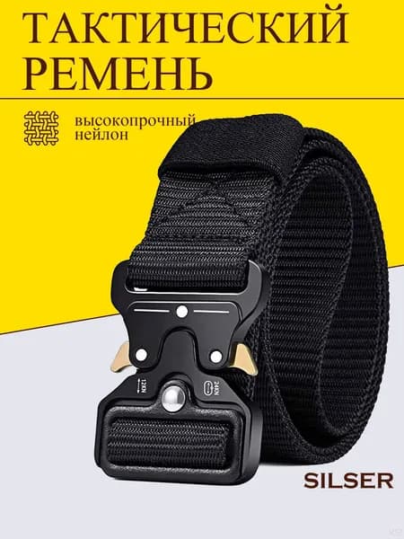 Ремень