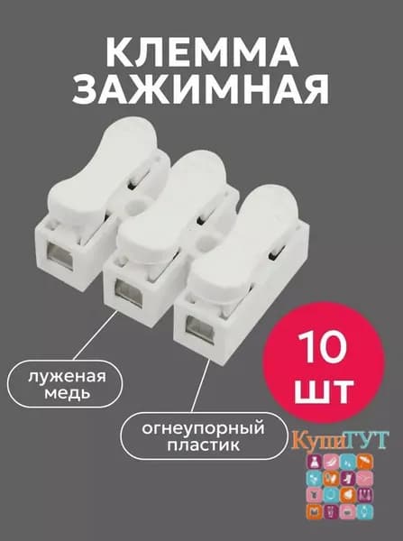 Клемма соединительная CH-3