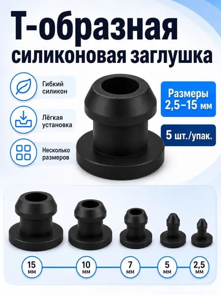 Фурнитура для мебельной трубы