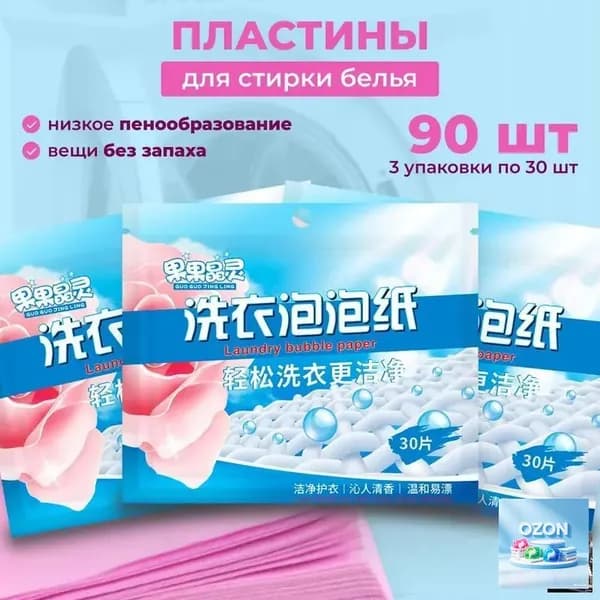 Стиральный порошок 90 г 90  стирок Для цветных тканей