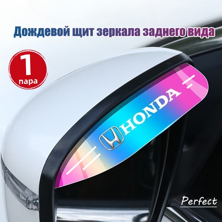 Защита внешних частей автомобиля, 2 шт.