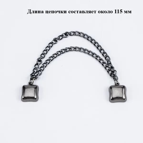 Цепочка с магнитной пряжкой