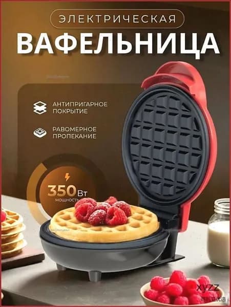 Вафельница Вафельница 350 Вт, красный, черный