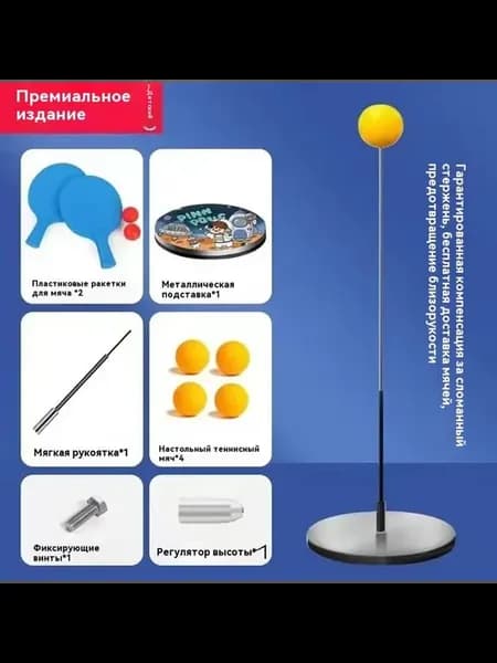 Настольный теннис Пластиковая ракетка