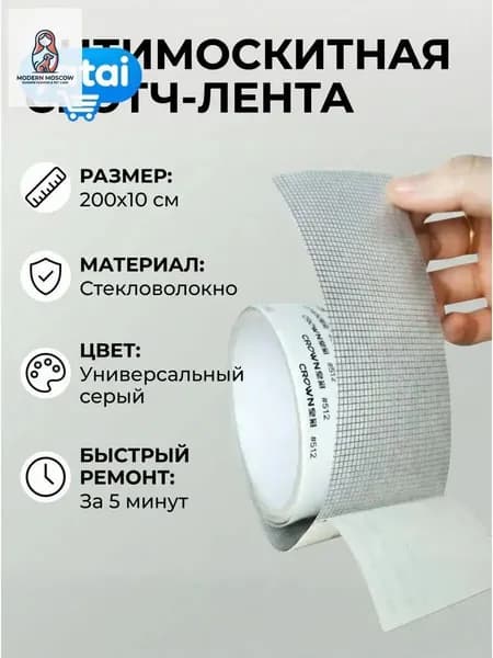 Пленка самоклеящаяся, длина: 200 см, ширина: 10 см