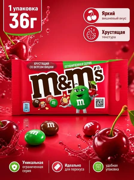 Драже M&Ms со вкусом вишни (1 шт 36 г)