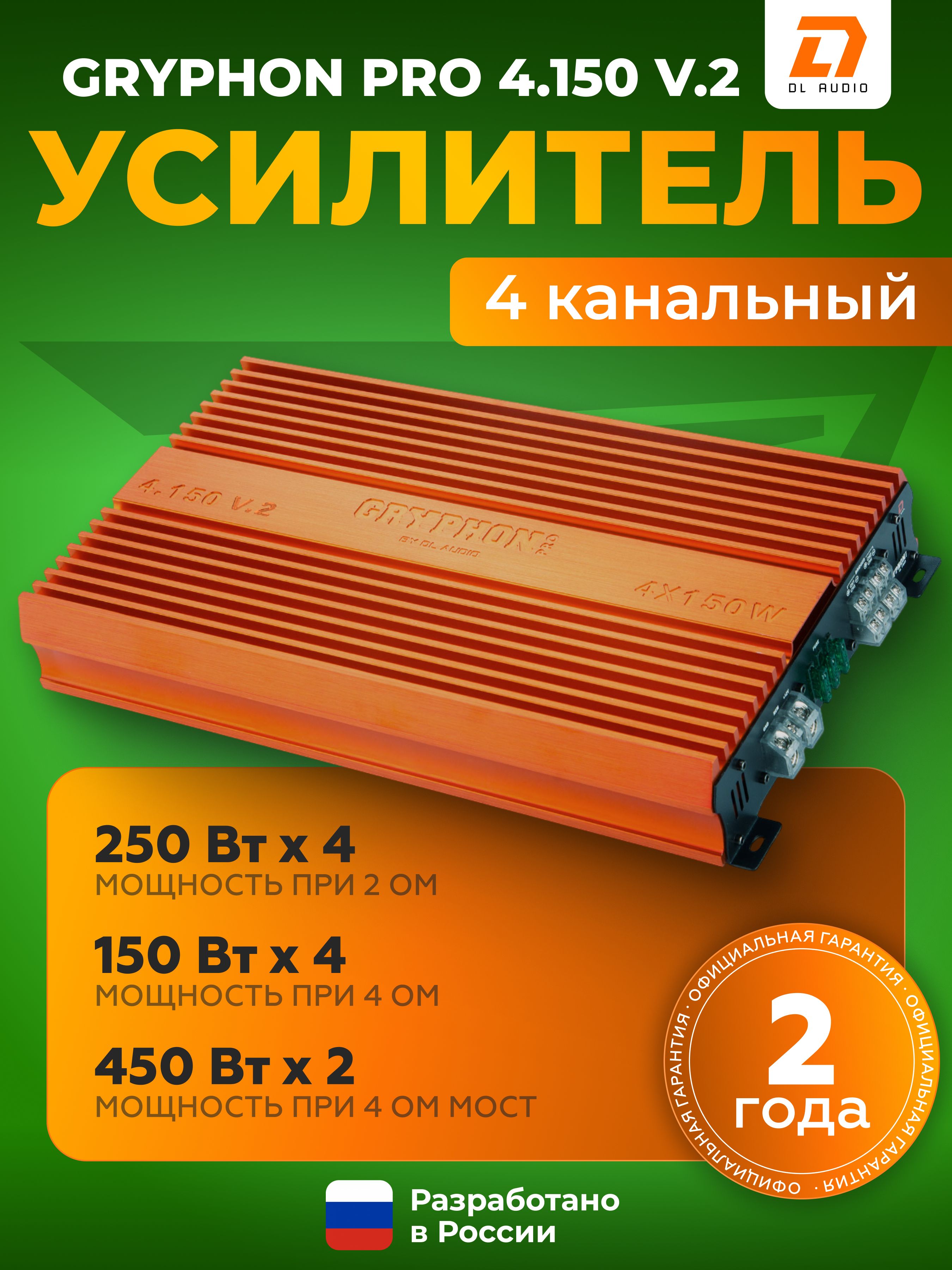 DL Audio Усилитель автомобильный, каналы: 4, 450 Вт