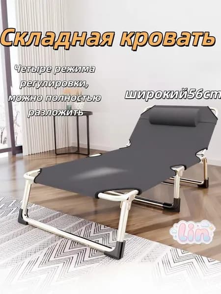 Раскладушка