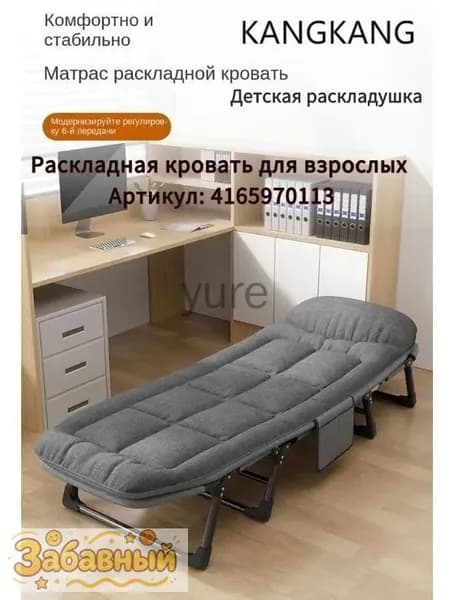 Раскладушка ,55х170х25см