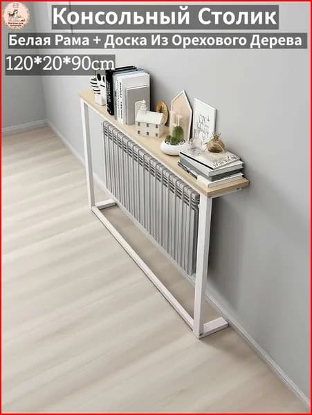 Консоль, 120.01х20х90 см