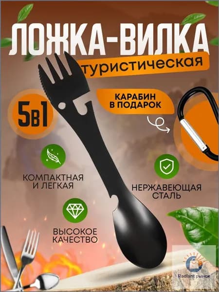 One LoveTeam Вилка-ложка походная, кол-во предметов: 2шт