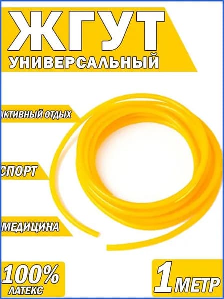 Резинка для рогатки