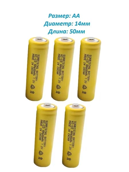 Аккумулятор SUNRISING AA(14*50мм) 600 мАh Ni-Cd 1.2 В, с наконечником, 5 шт.