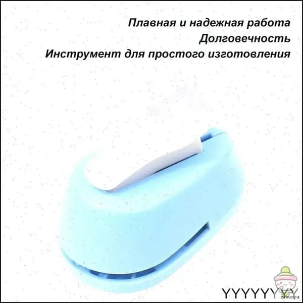 Дырокол