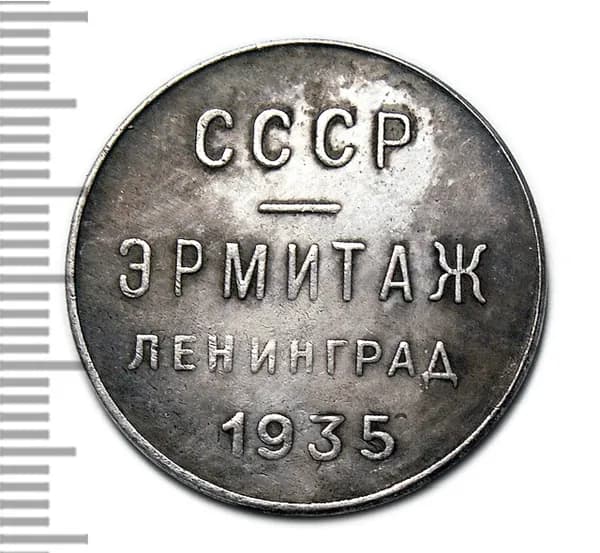 Эрмитаж III конгресс по Иранскому искусству 1935 года СССР