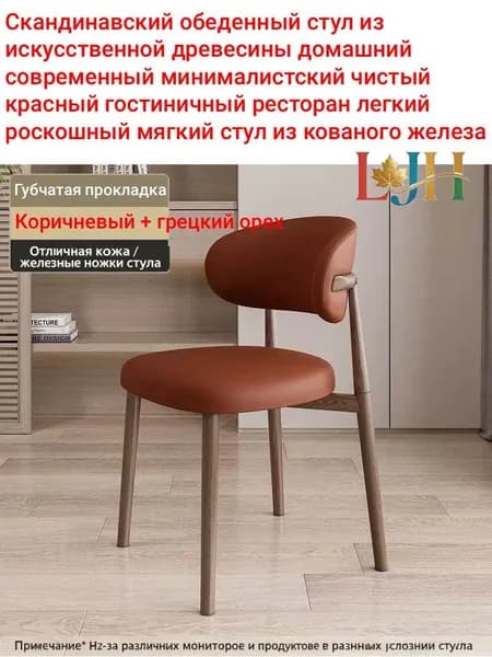 Стул, 1 шт.