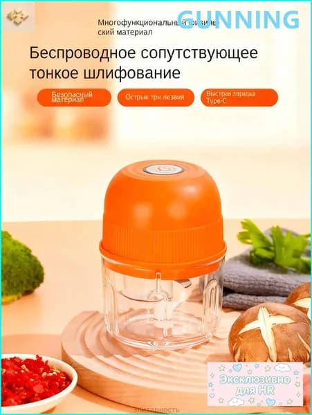 Мини-электрическая чеснокодавилка