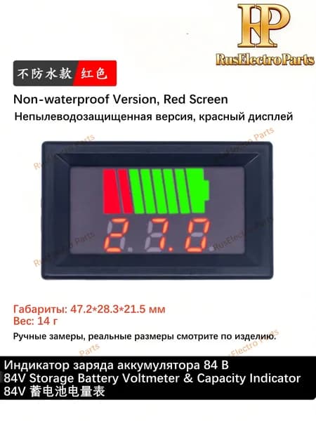 Цифровой индикатор заряда аккумулятора электровелосипеда 12 60 В, автомобильный вольтметр для литиевых батарей постоянного тока