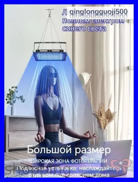 Лампа для загара тела человека