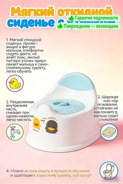 Эксклюзивный синий горшок для малышей