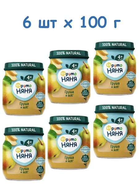 Пюре Фрутоняня грушевое натуральное, для питания детей с 4-х месяцев, 6 шт х 100 г