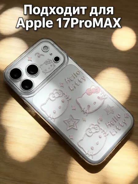 Прозрачный чехол с розовым контуром Китти для большого iPhone 17 Pro Max