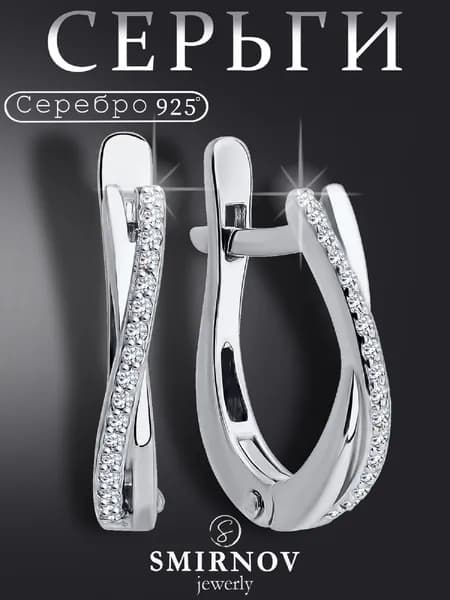 Серьги женские 925 SMIRNOV с фианитами