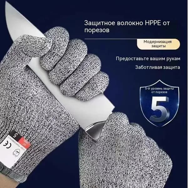 Перчатки защитные L