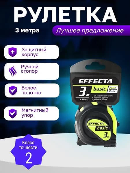 EFFECTA Измерительная рулетка Строительная 3м x 19мм