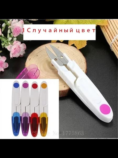 1 Случайный цвет пряжи