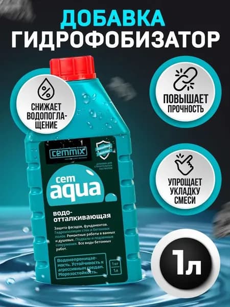 Водоотталкивающая добавка для строительных растворов CemAqua 1л