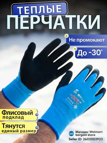 Перчатки для рыбалки