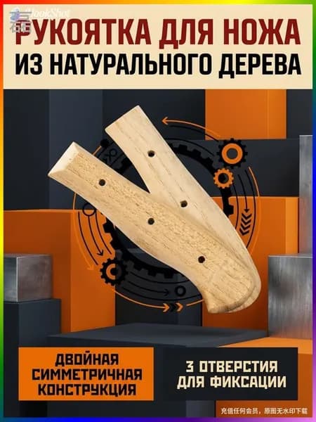 Бестселлер клинка заготовка